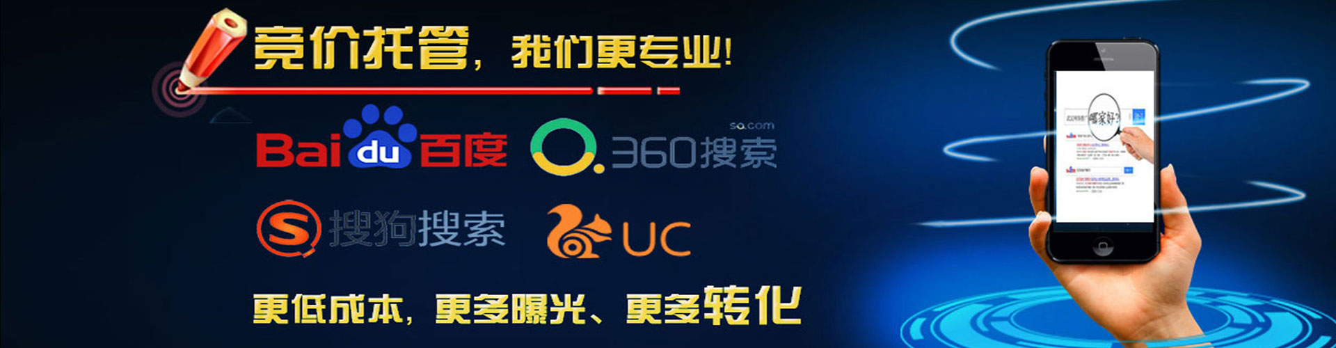 科尔沁左翼后旗百度竞价广告